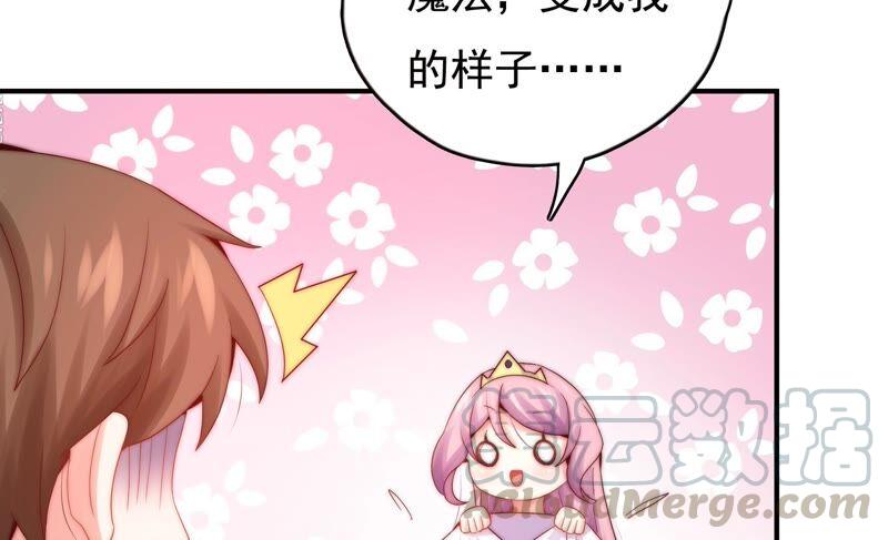 🍔恋爱先知 第240话 古老的魔法 第37页