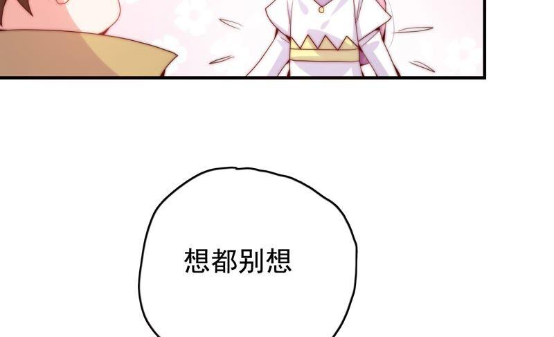 🍔恋爱先知 第240话 古老的魔法 第38页