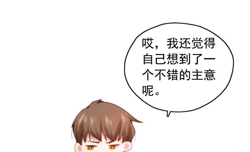🍔恋爱先知 第240话 古老的魔法 第41页