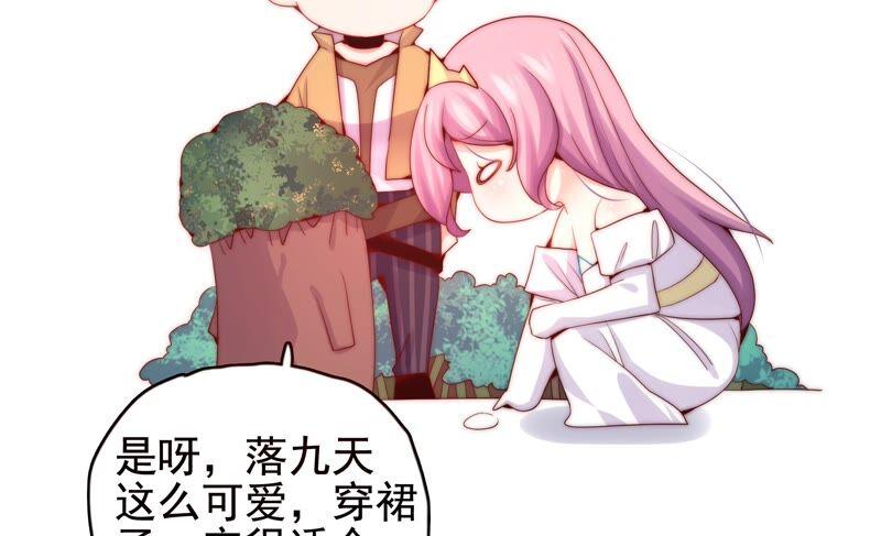 🍔恋爱先知 第240话 古老的魔法 第42页