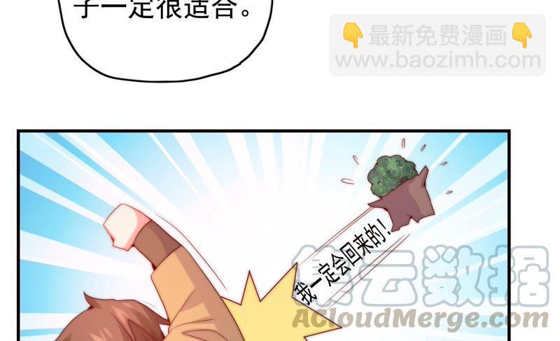 🍔恋爱先知 第240话 古老的魔法 第43页