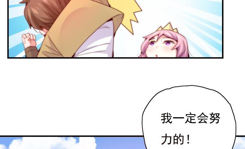 🍔恋爱先知 第240话 古老的魔法 第44页