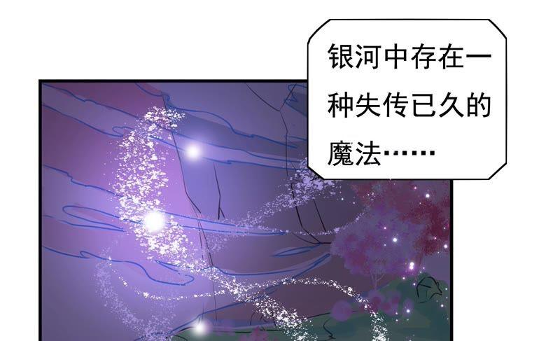 🍔恋爱先知 第240话 古老的魔法 第5页