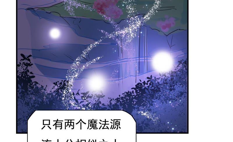 🍔恋爱先知 第240话 古老的魔法 第6页