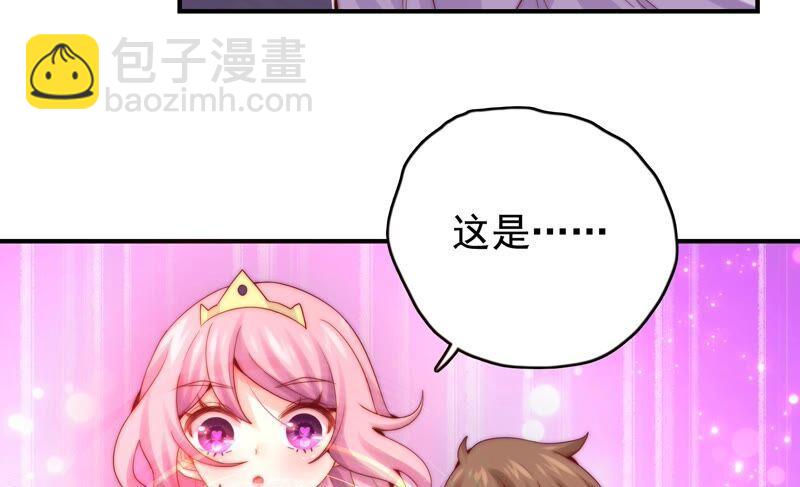 🍔恋爱先知 第240话 古老的魔法 第9页