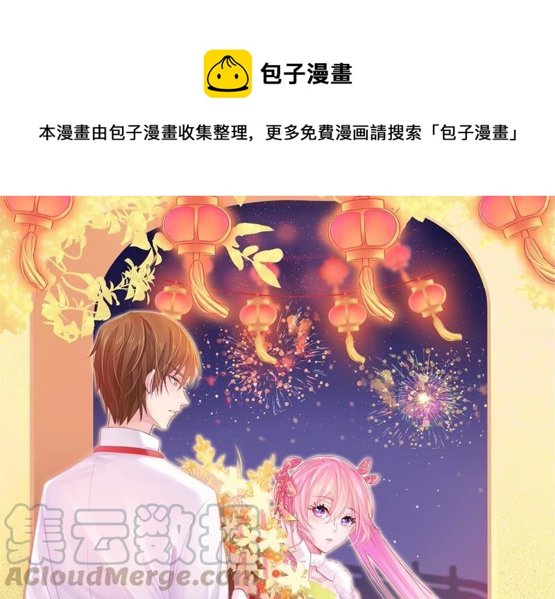 🍔恋爱先知 第242话 突如其来 第1页
