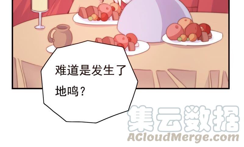 🍔恋爱先知 第242话 突如其来 第10页