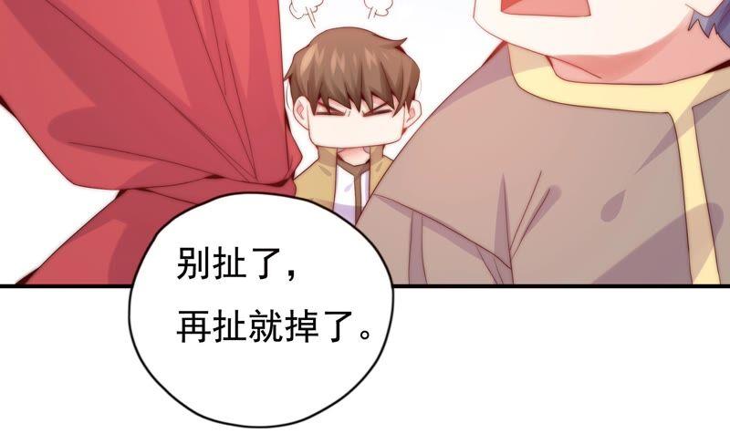 🍔恋爱先知 第242话 突如其来 第12页