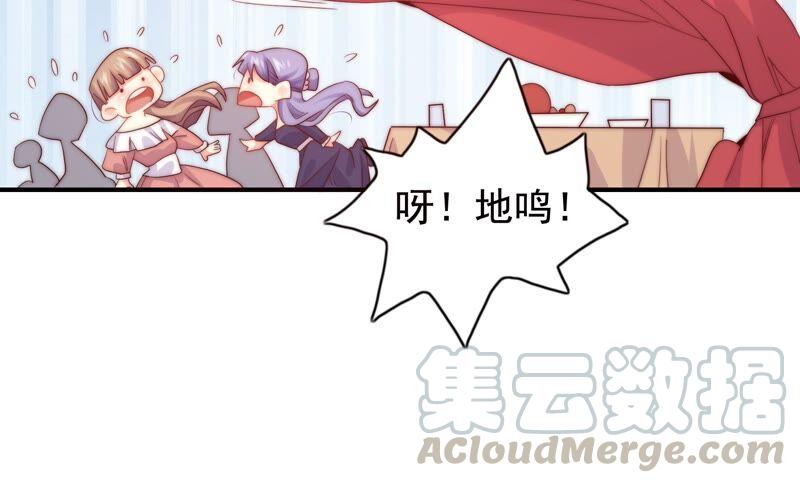 🍔恋爱先知 第242话 突如其来 第16页