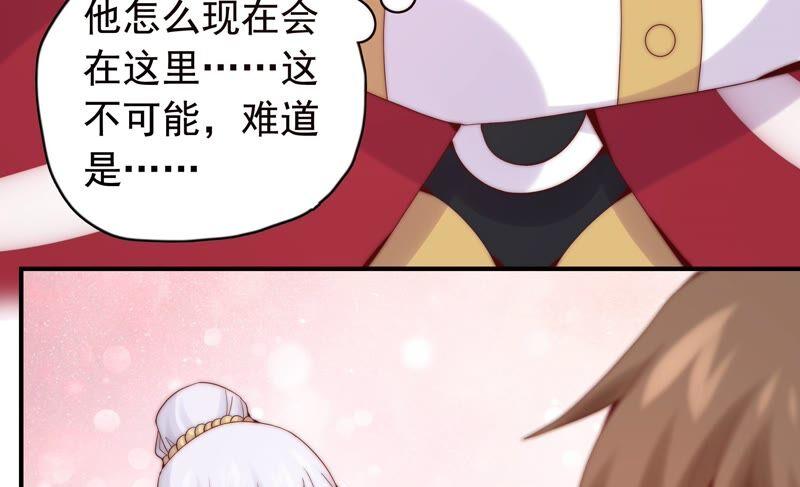 🍔恋爱先知 第242话 突如其来 第21页