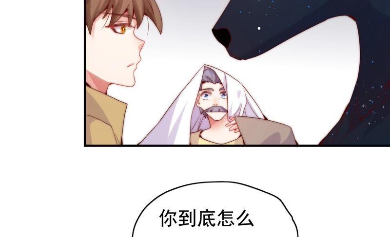🍔恋爱先知 第242话 突如其来 第26页