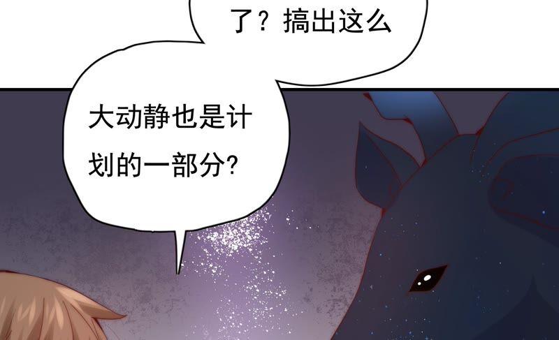 🍔恋爱先知 第242话 突如其来 第27页