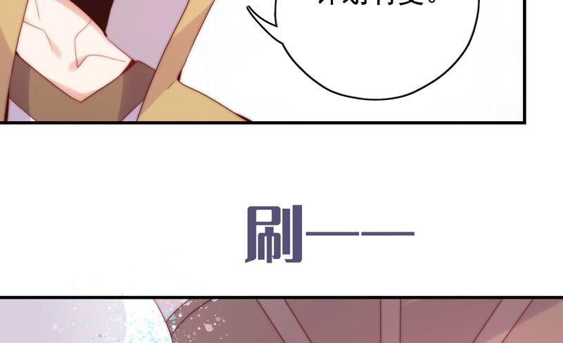 🍔恋爱先知 第242话 突如其来 第30页