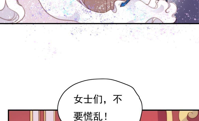 🍔恋爱先知 第242话 突如其来 第32页