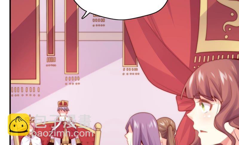 🍔恋爱先知 第242话 突如其来 第33页
