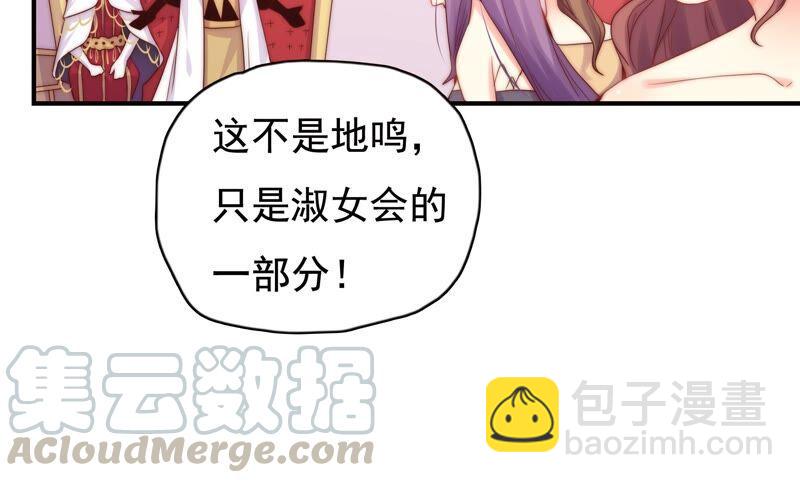 🍔恋爱先知 第242话 突如其来 第34页