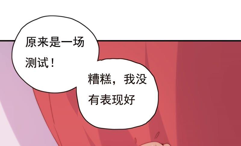 🍔恋爱先知 第242话 突如其来 第35页