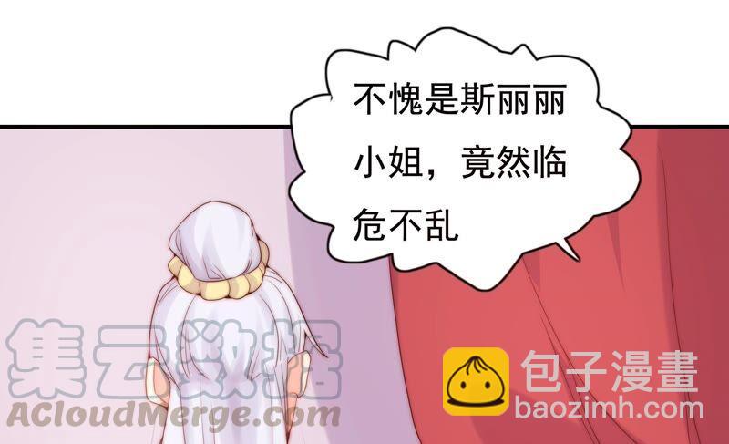 🍔恋爱先知 第242话 突如其来 第37页