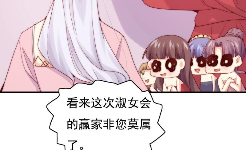 🍔恋爱先知 第242话 突如其来 第38页