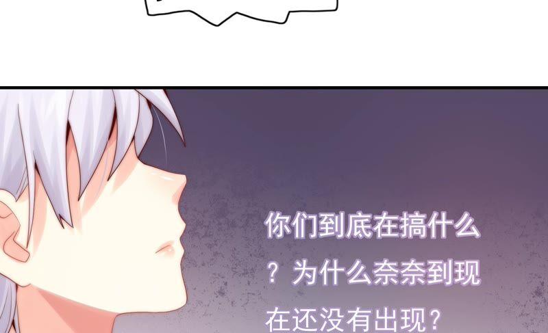 🍔恋爱先知 第242话 突如其来 第39页