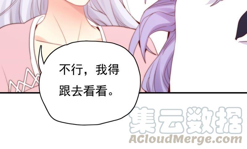 🍔恋爱先知 第242话 突如其来 第46页