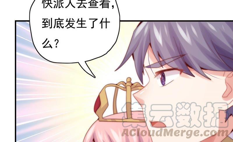 🍔恋爱先知 第242话 突如其来 第49页