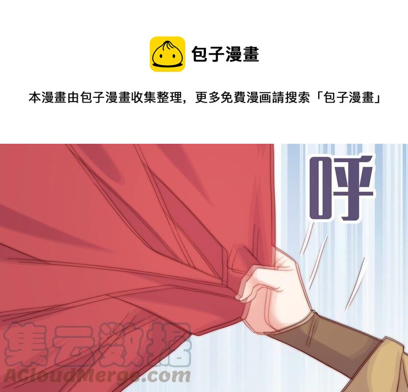 🍔恋爱先知 第242话 突如其来 第7页