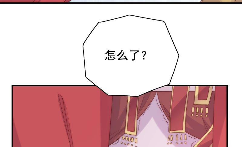 🍔恋爱先知 第242话 突如其来 第8页