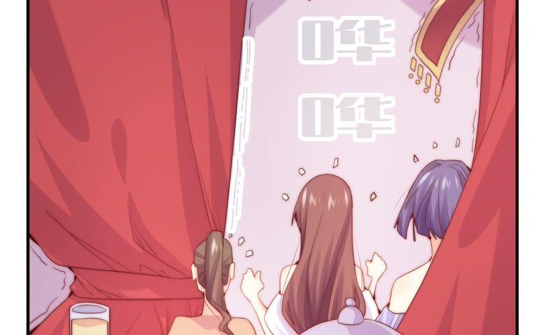 🍔恋爱先知 第242话 突如其来 第9页