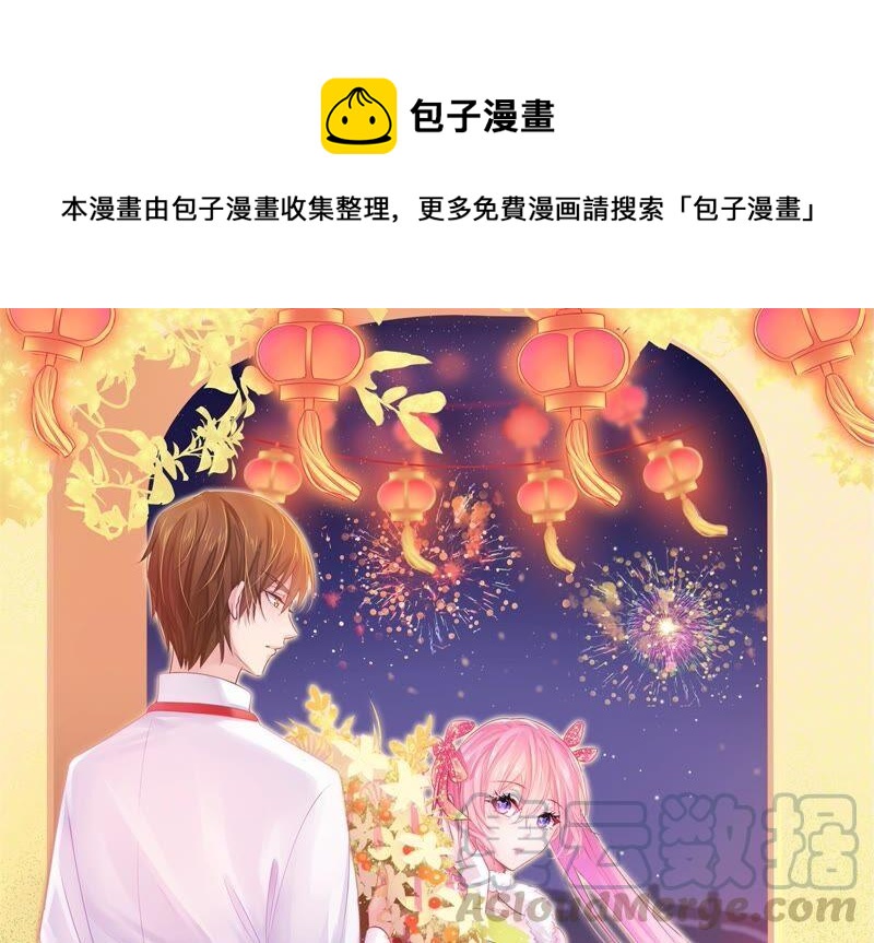 🍔恋爱先知 第244话 过往隐现 第1页