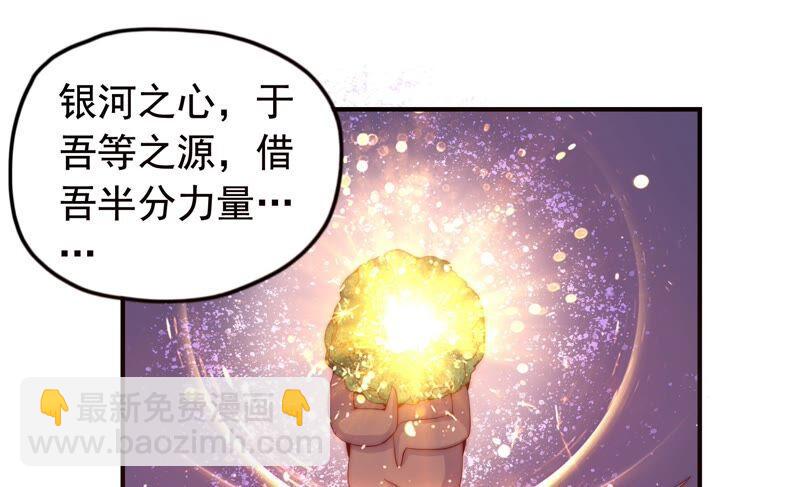 🍔恋爱先知 第244话 过往隐现 第11页