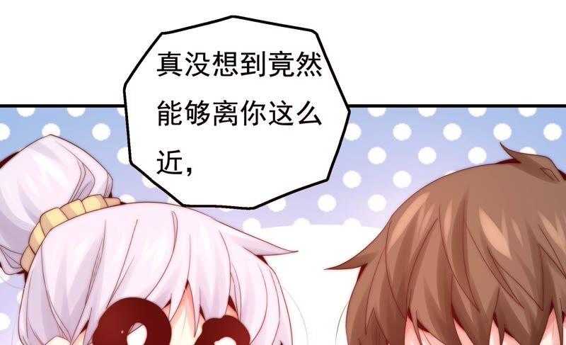 🍔恋爱先知 第244话 过往隐现 第17页