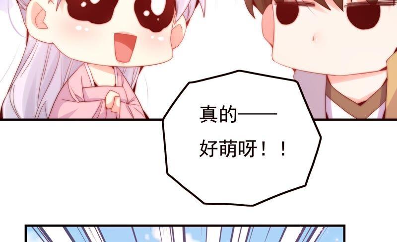 🍔恋爱先知 第244话 过往隐现 第18页