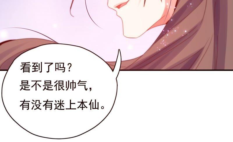 🍔恋爱先知 第244话 过往隐现 第24页