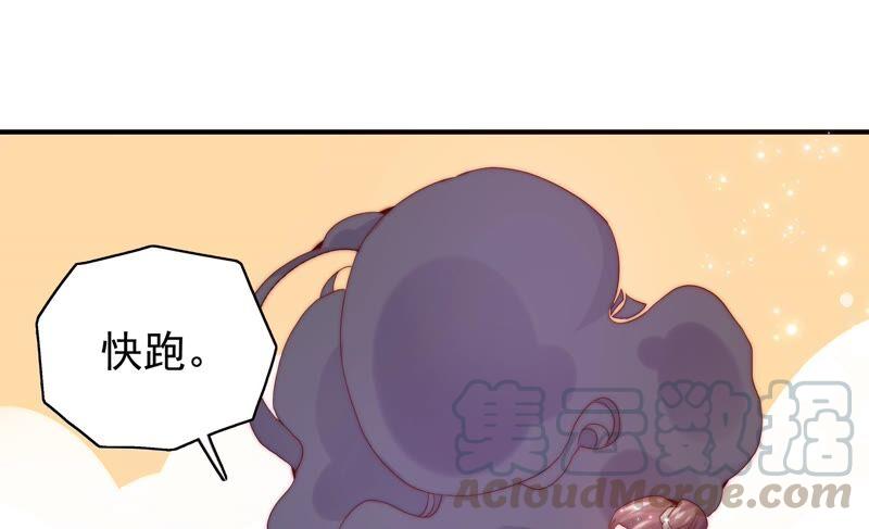 🍔恋爱先知 第244话 过往隐现 第25页