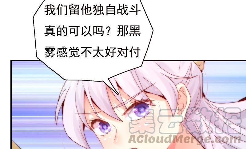 🍔恋爱先知 第244话 过往隐现 第31页