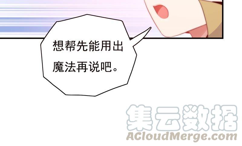 🍔恋爱先知 第244话 过往隐现 第34页