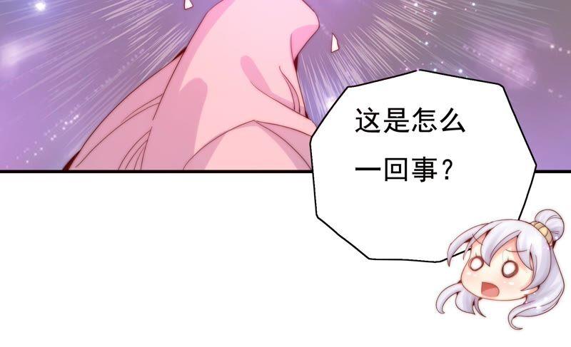 🍔恋爱先知 第244话 过往隐现 第36页