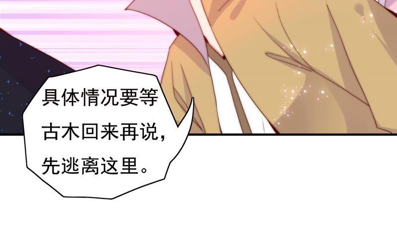 🍔恋爱先知 第244话 过往隐现 第38页