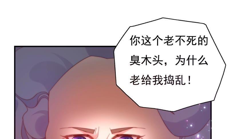 🍔恋爱先知 第244话 过往隐现 第41页