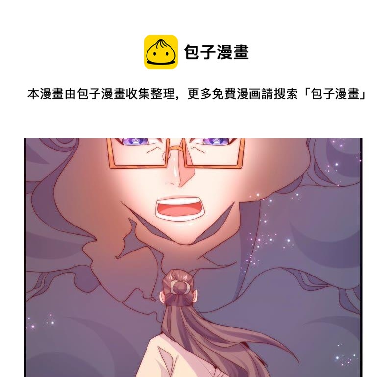 🍔恋爱先知 第244话 过往隐现 第42页
