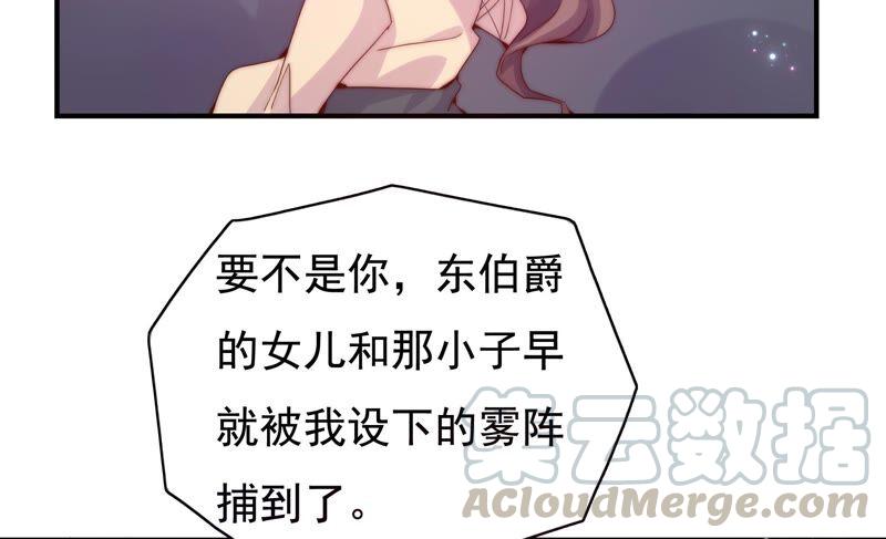 🍔恋爱先知 第244话 过往隐现 第43页