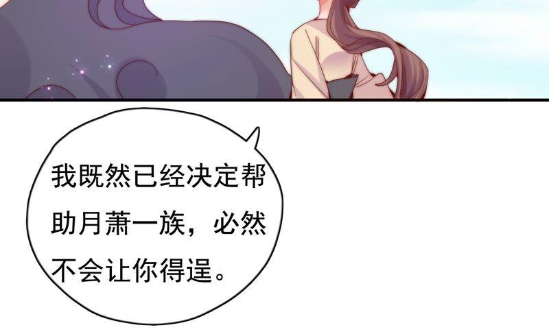 🍔恋爱先知 第244话 过往隐现 第45页