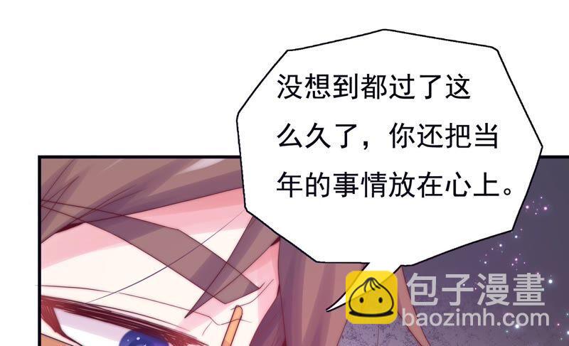 🍔恋爱先知 第244话 过往隐现 第47页