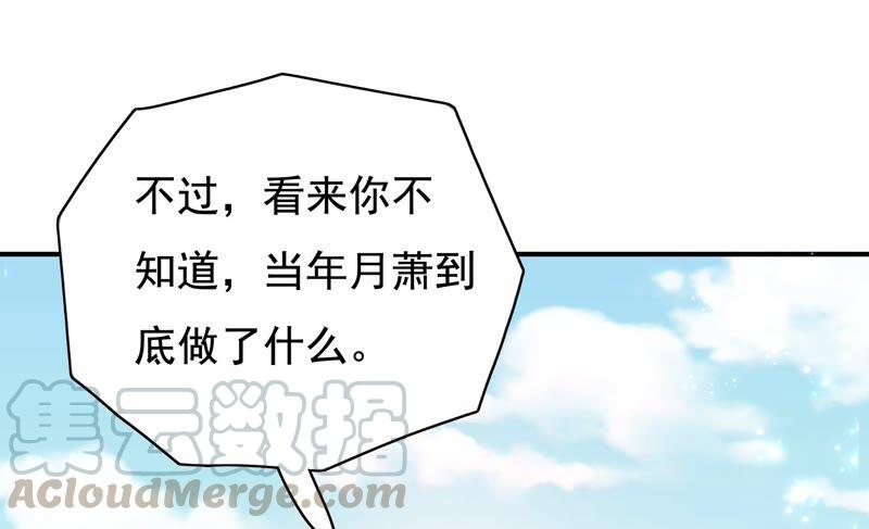 🍔恋爱先知 第244话 过往隐现 第49页