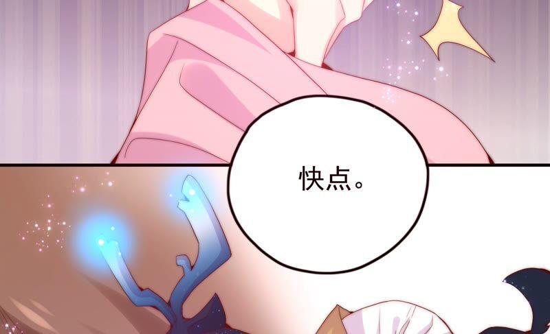 🍔恋爱先知 第244话 过往隐现 第6页