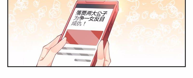 🍔恋爱先知 第23话 呵叱 上 第12页