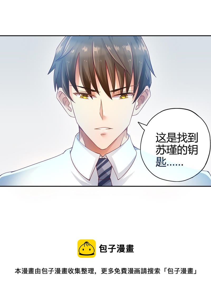 🍔恋爱先知 第23话 呵叱 上 第27页