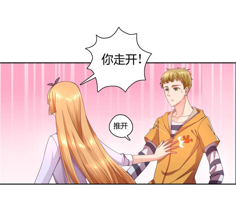 🍔恋爱先知 第23话 呵叱 上 第4页