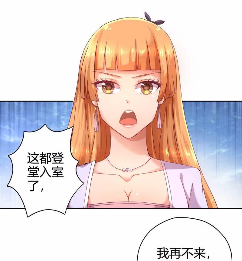 🍔恋爱先知 第23话 呵叱 上 第5页